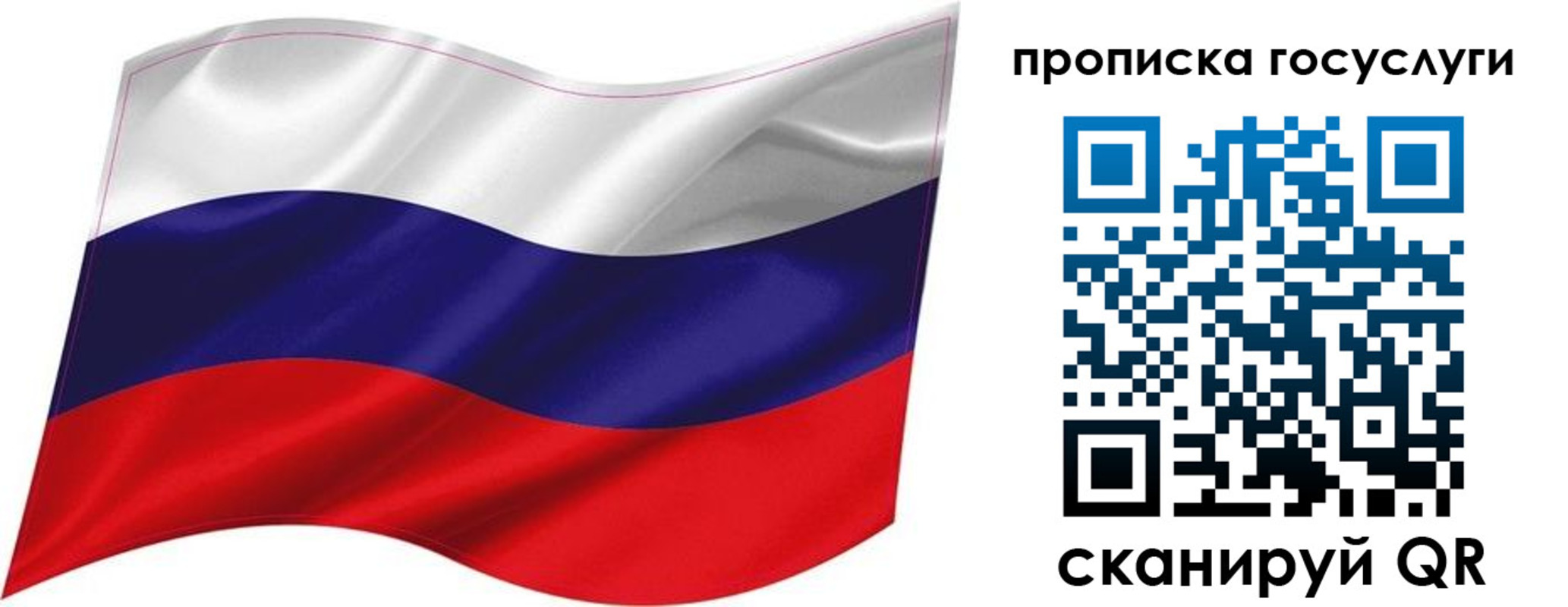 прописка законно в Симферополе