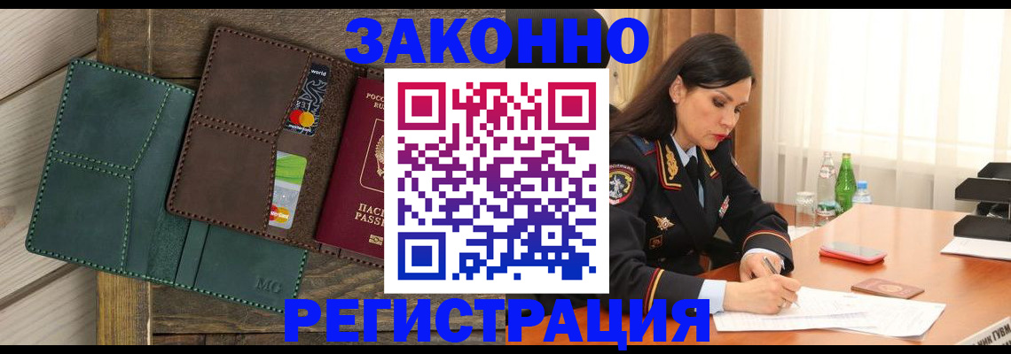 прописка законно в Симферополе