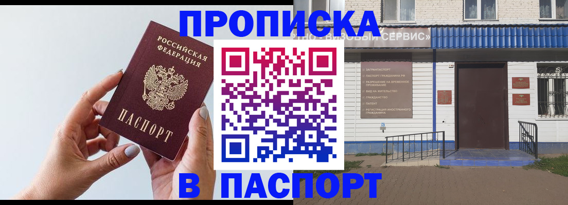 временная регистрация недорого в Симферополе