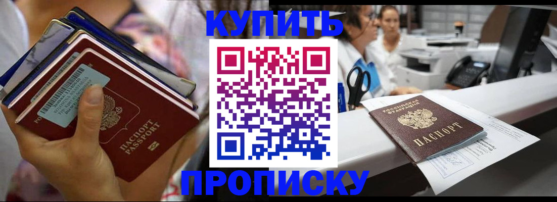 прописка для школы в Симферополе